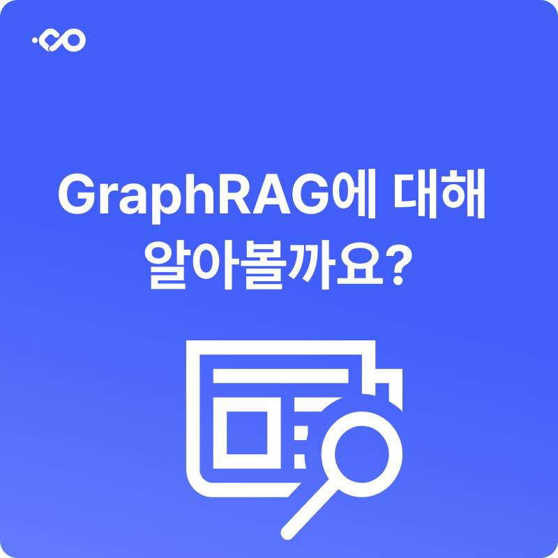 [논문 리뷰] 나두에이아이에 탑재된 온톨로지 기반 GraphRAG