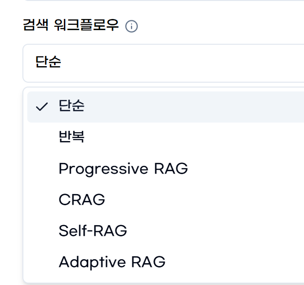 정보를 어떻게 찾을지까지 AI가 결정하는 검색 워크플로우
