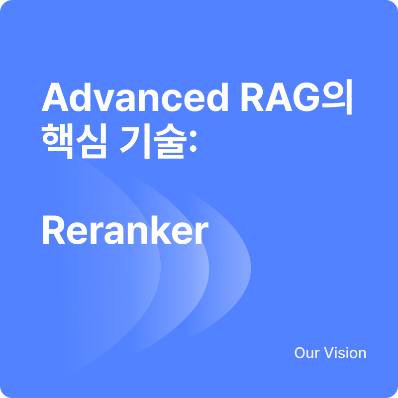 🕵️‍♂️ 정보 검색의 명탐정, Reranker!