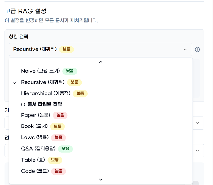 AI 답변의 정확도를 결정하는 RAG 청킹 전략이란?